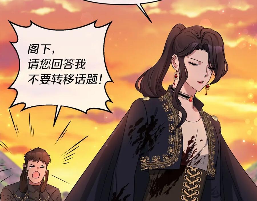 《恶女公爵的真面目》第3话 幻想破灭 第27页