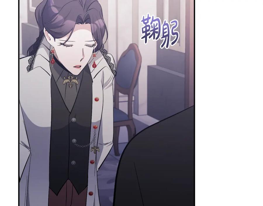 《恶女公爵的真面目》第39话 爸爸登场 第132页