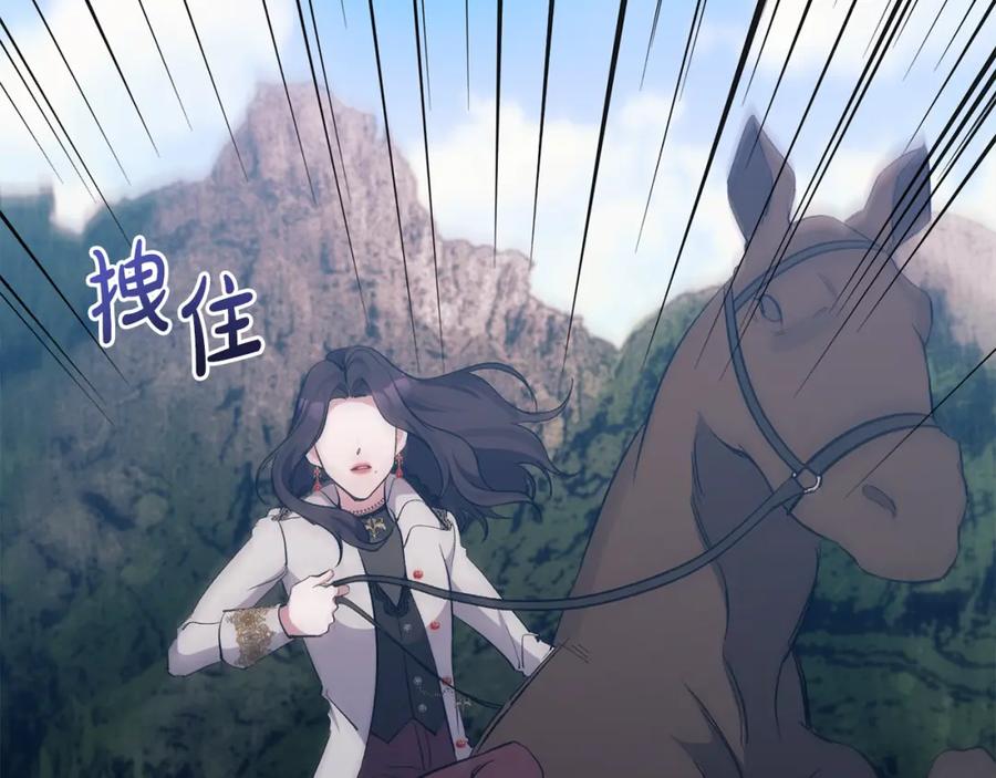 《恶女公爵的真面目》第39话 爸爸登场 第12页