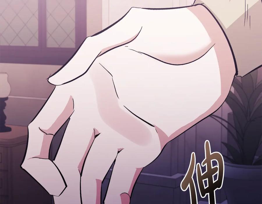 《恶女公爵的真面目》第39话 爸爸登场 第72页