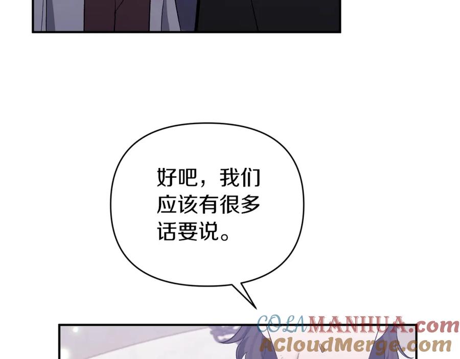 《恶女公爵的真面目》第39话 爸爸登场 第133页