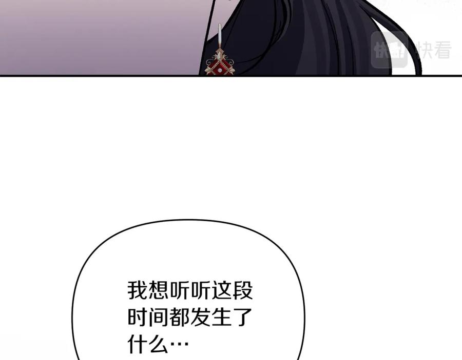 《恶女公爵的真面目》第39话 爸爸登场 第127页