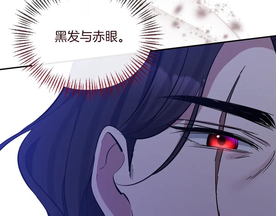 《恶女公爵的真面目》第39话 爸爸登场 第50页