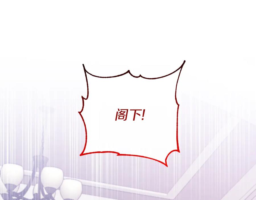 《恶女公爵的真面目》第39话 爸爸登场 第35页