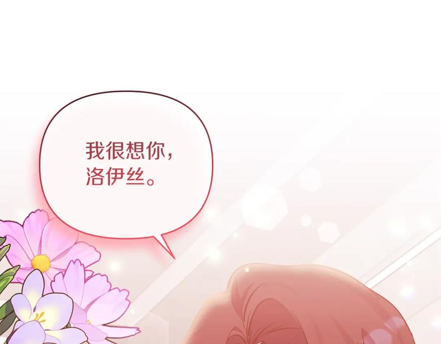《恶女公爵的真面目》第39话 爸爸登场 第136页