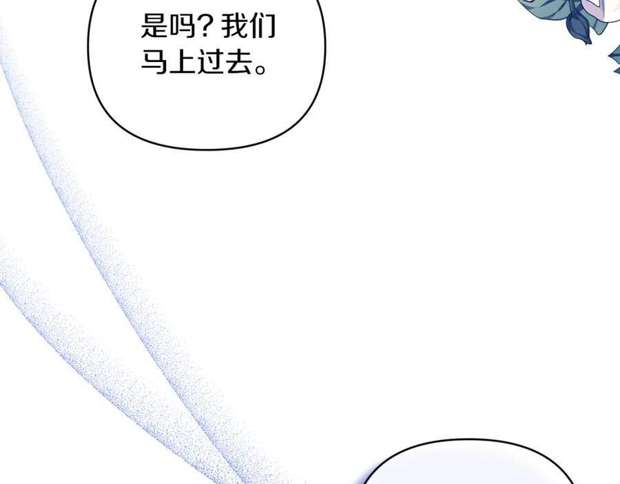 《恶女公爵的真面目》第39话 爸爸登场 第27页