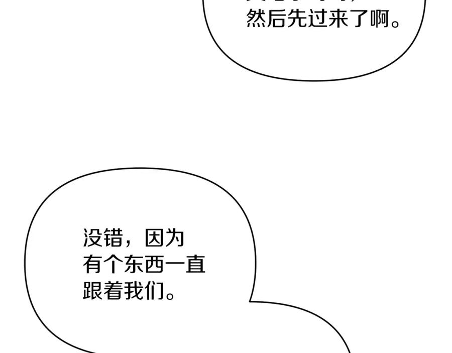 《恶女公爵的真面目》第39话 爸爸登场 第100页