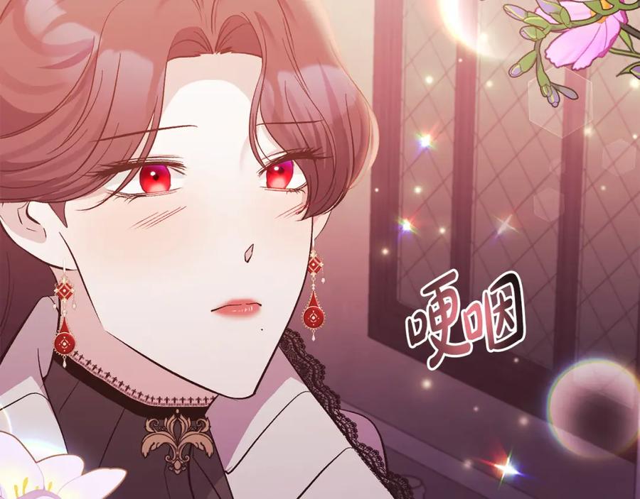 《恶女公爵的真面目》第39话 爸爸登场 第140页