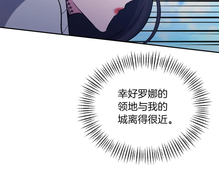 《恶女公爵的真面目》第39话 爸爸登场 第4页