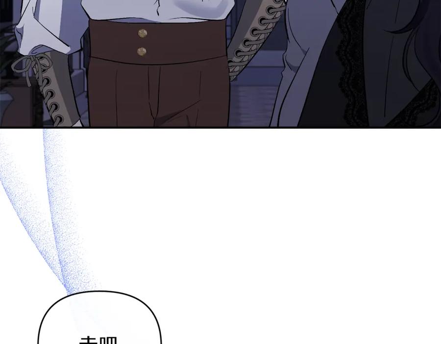 《恶女公爵的真面目》第39话 爸爸登场 第32页