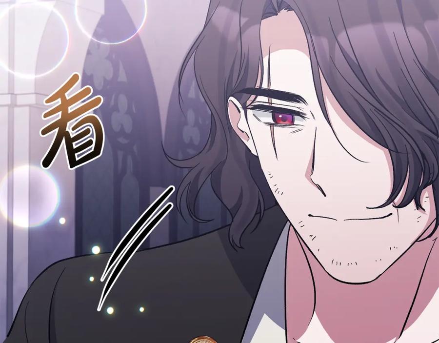 《恶女公爵的真面目》第39话 爸爸登场 第87页