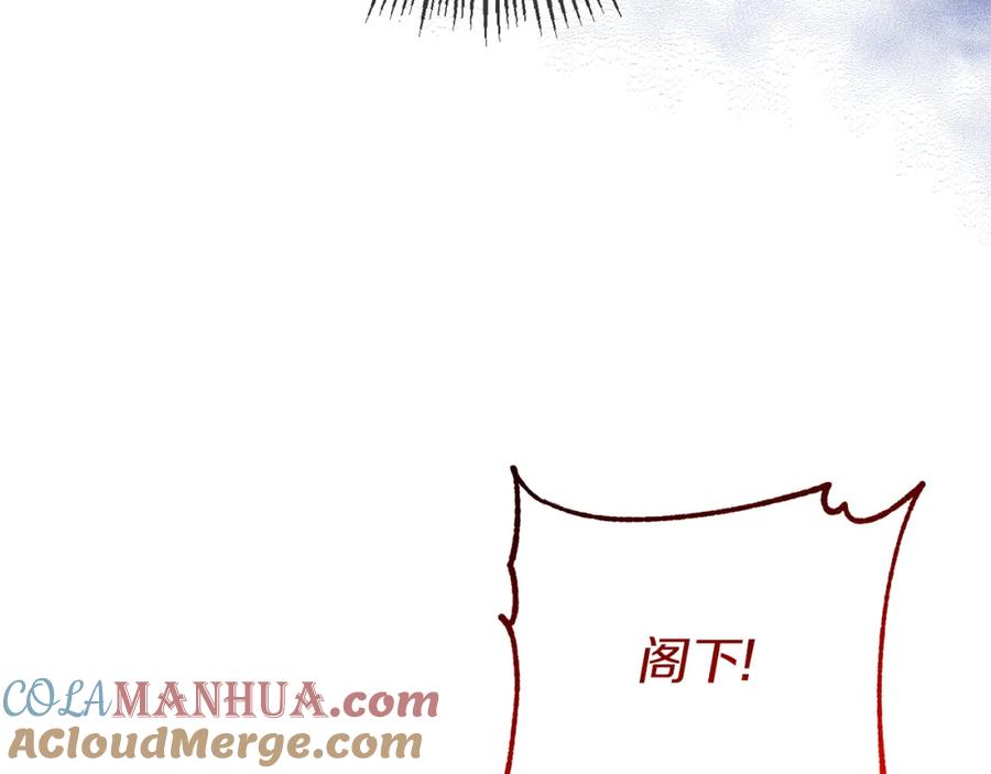《恶女公爵的真面目》第39话 爸爸登场 第9页