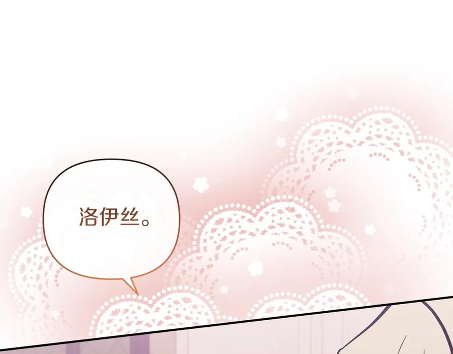 《恶女公爵的真面目》第39话 爸爸登场 第71页