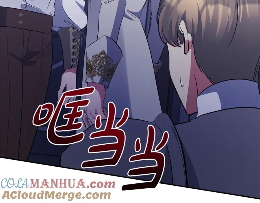 《恶女公爵的真面目》第39话 爸爸登场 第37页