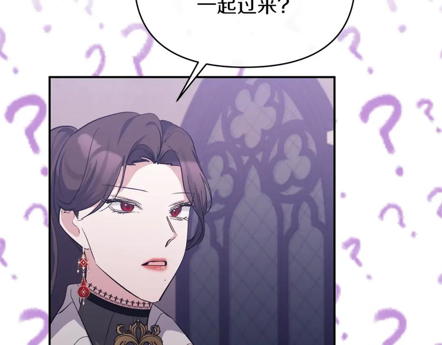 《恶女公爵的真面目》第39话 爸爸登场 第96页