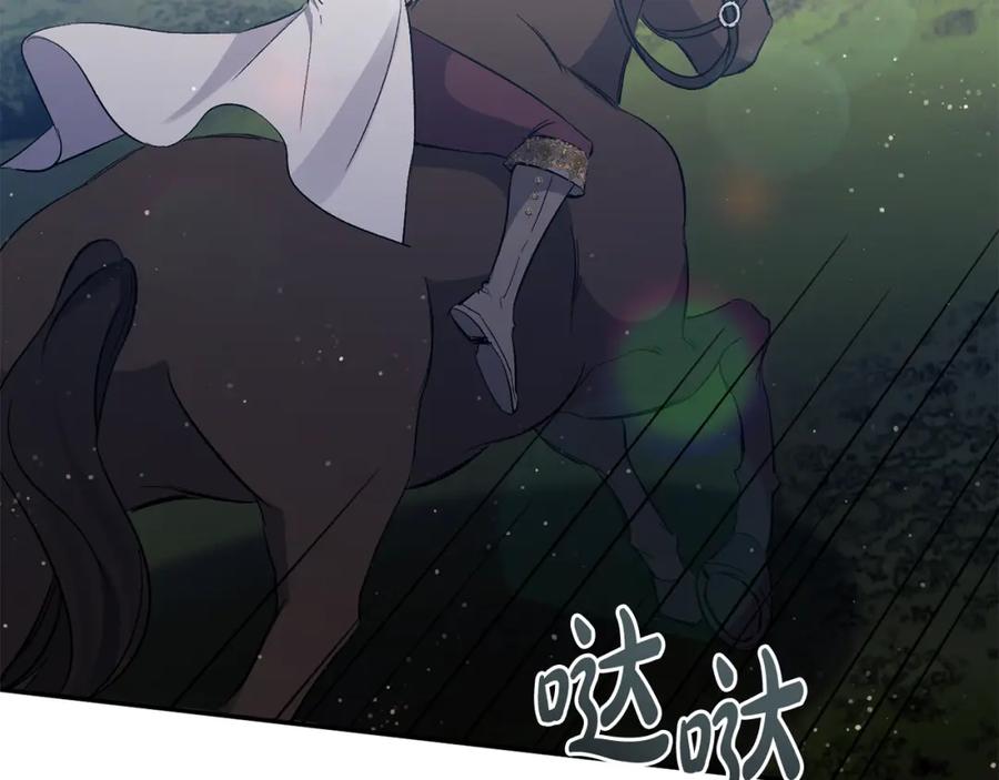 《恶女公爵的真面目》第39话 爸爸登场 第2页