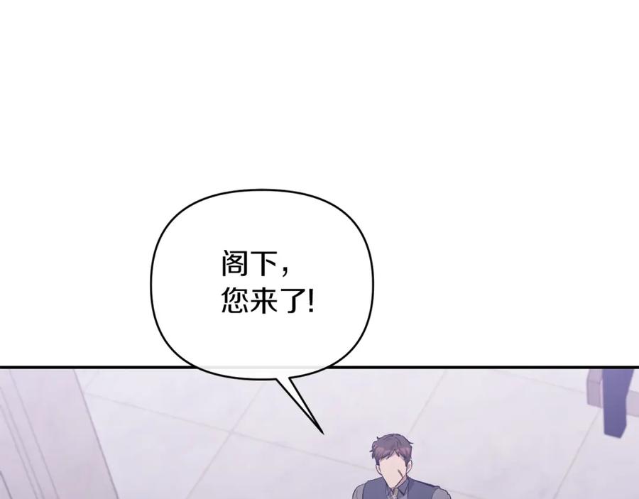 《恶女公爵的真面目》第39话 爸爸登场 第22页