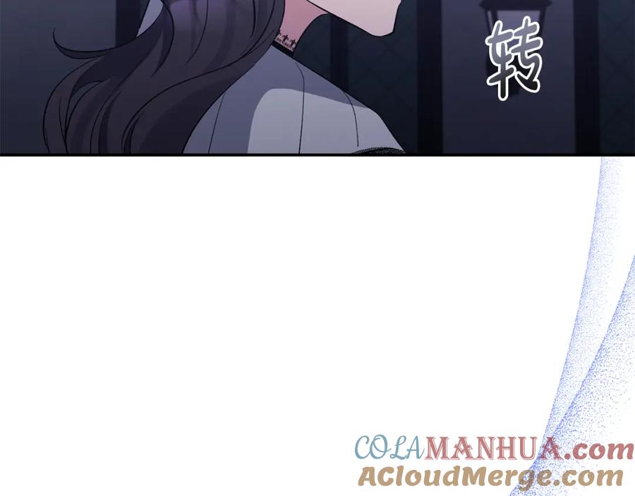 《恶女公爵的真面目》第39话 爸爸登场 第29页