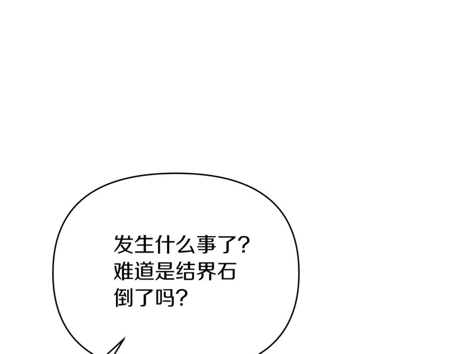 《恶女公爵的真面目》第39话 爸爸登场 第39页