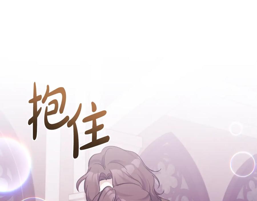 《恶女公爵的真面目》第39话 爸爸登场 第75页