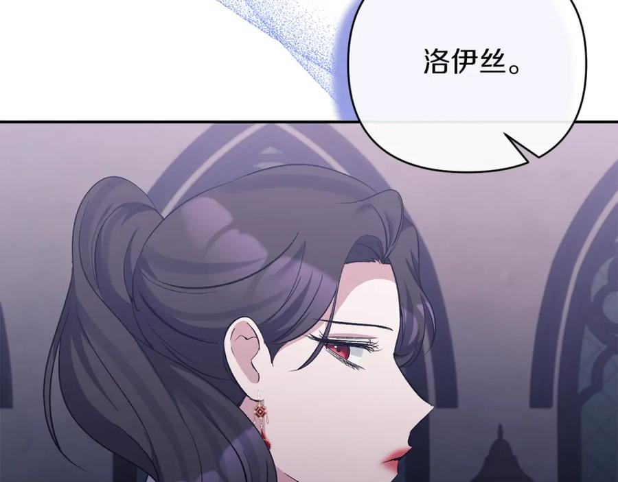 《恶女公爵的真面目》第39话 爸爸登场 第28页