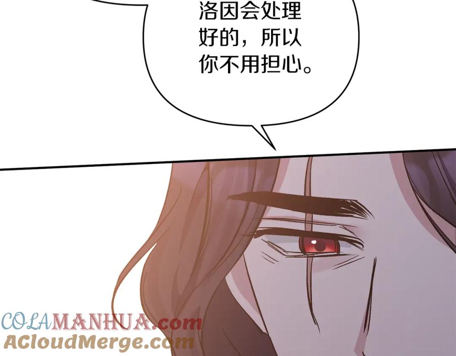 《恶女公爵的真面目》第39话 爸爸登场 第101页