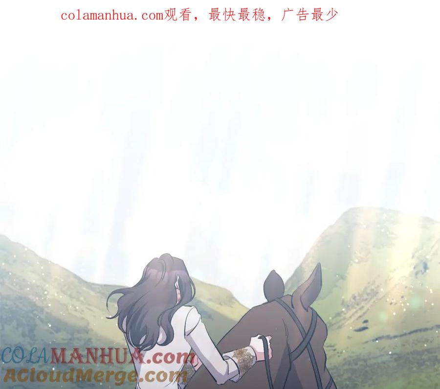 《恶女公爵的真面目》第39话 爸爸登场 第1页