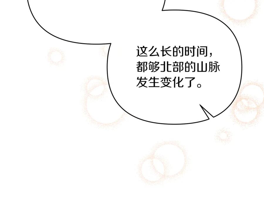 《恶女公爵的真面目》第39话 爸爸登场 第115页
