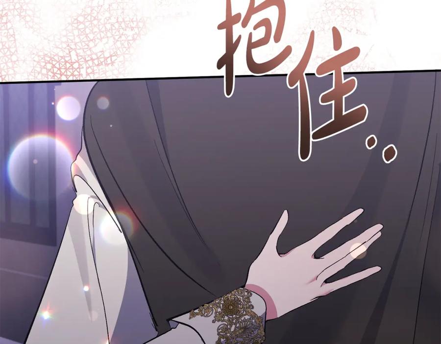 《恶女公爵的真面目》第39话 爸爸登场 第80页