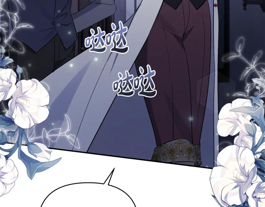 《恶女公爵的真面目》第39话 爸爸登场 第26页