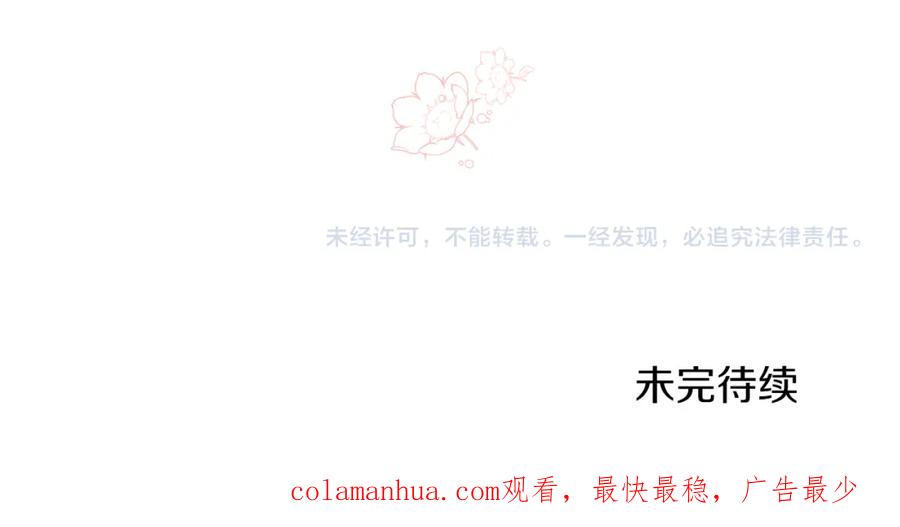 《恶女公爵的真面目》第39话 爸爸登场 第167页