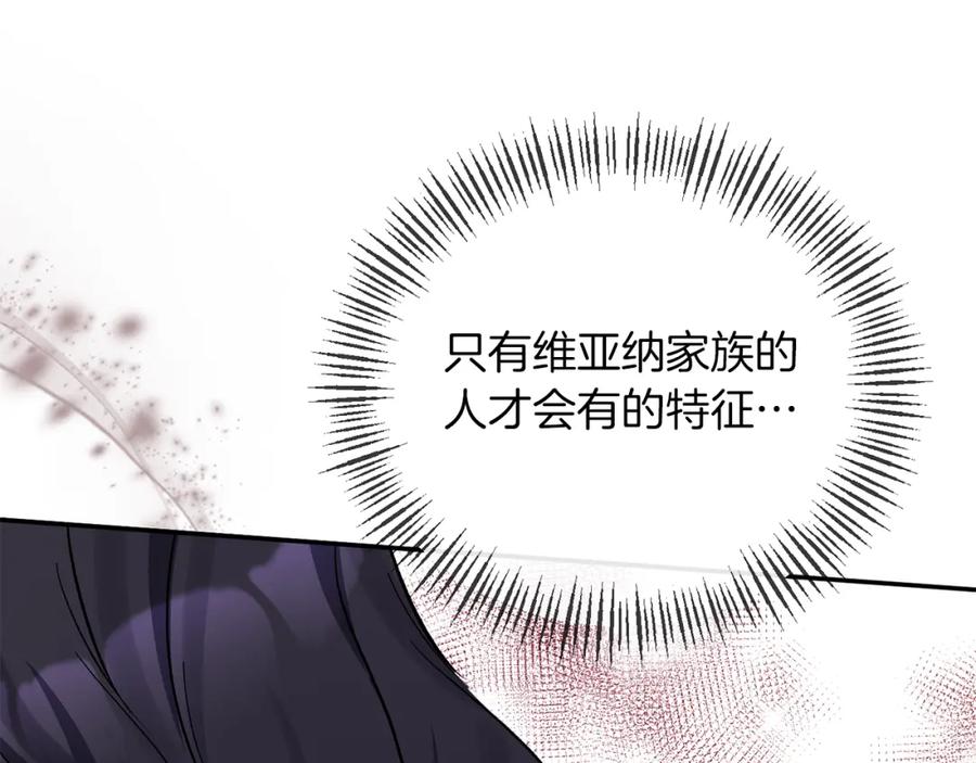 《恶女公爵的真面目》第39话 爸爸登场 第48页