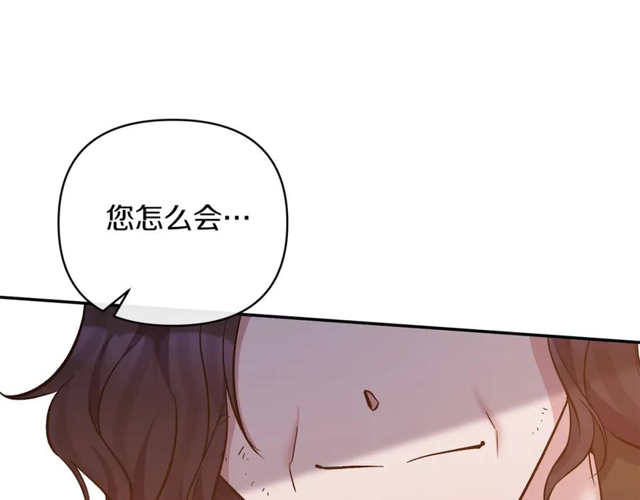《恶女公爵的真面目》第39话 爸爸登场 第63页