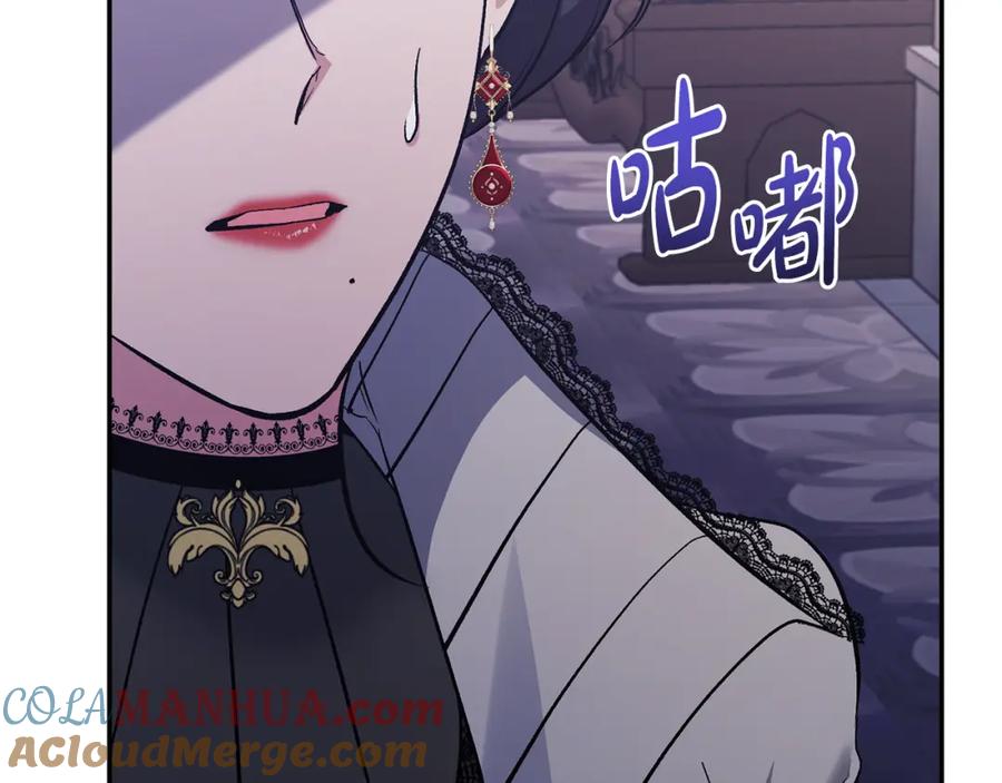 《恶女公爵的真面目》第39话 爸爸登场 第53页