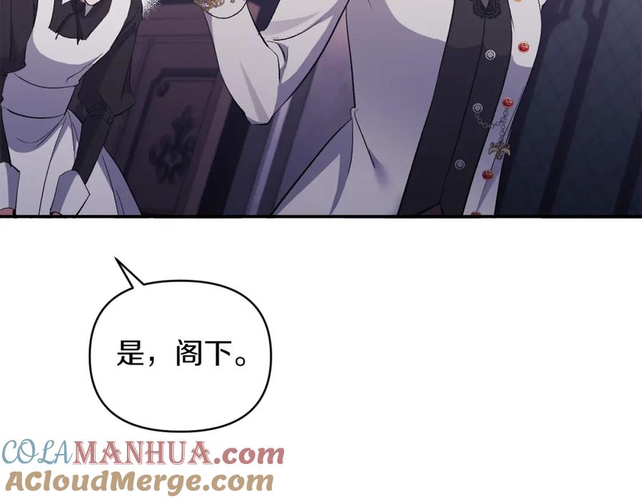 《恶女公爵的真面目》第39话 爸爸登场 第117页