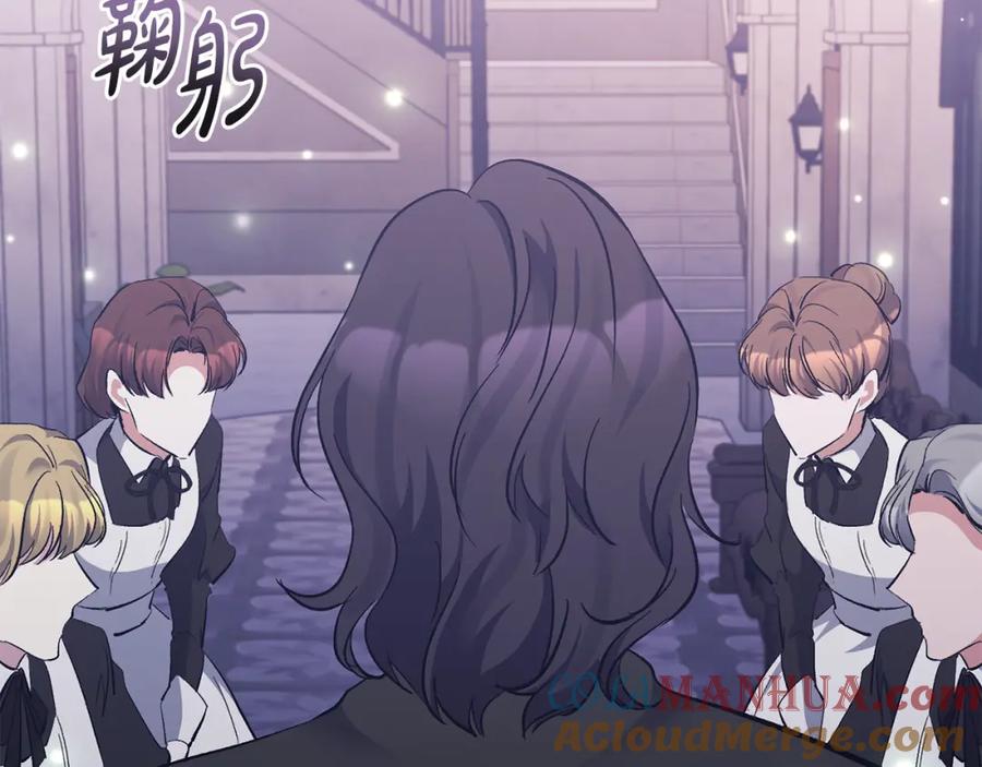 《恶女公爵的真面目》第39话 爸爸登场 第69页
