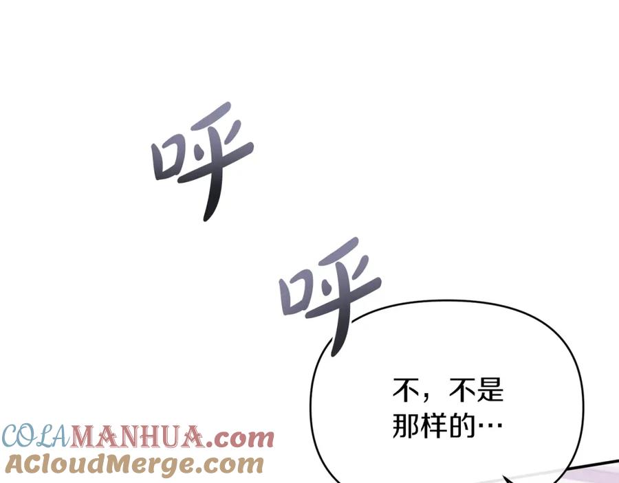 《恶女公爵的真面目》第39话 爸爸登场 第41页