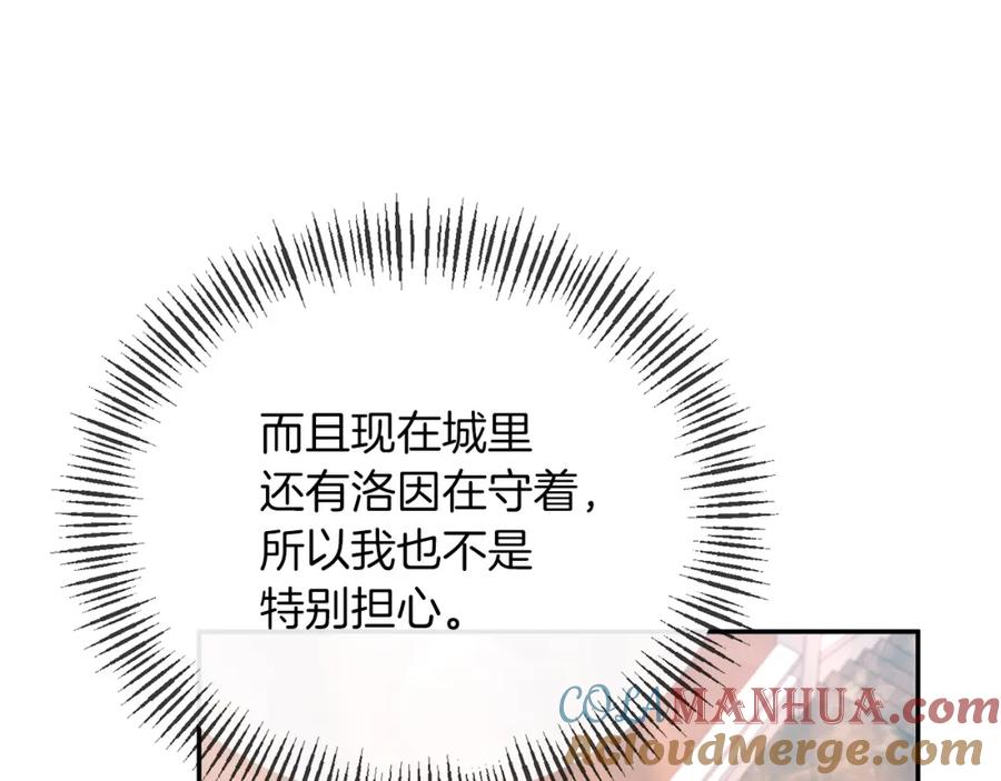 《恶女公爵的真面目》第39话 爸爸登场 第5页