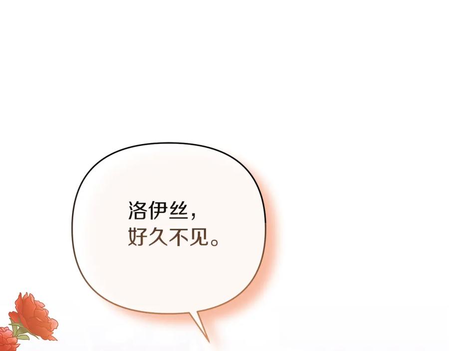 《恶女公爵的真面目》第39话 爸爸登场 第56页
