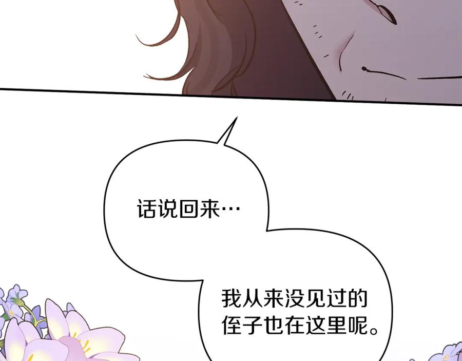 《恶女公爵的真面目》第39话 爸爸登场 第102页