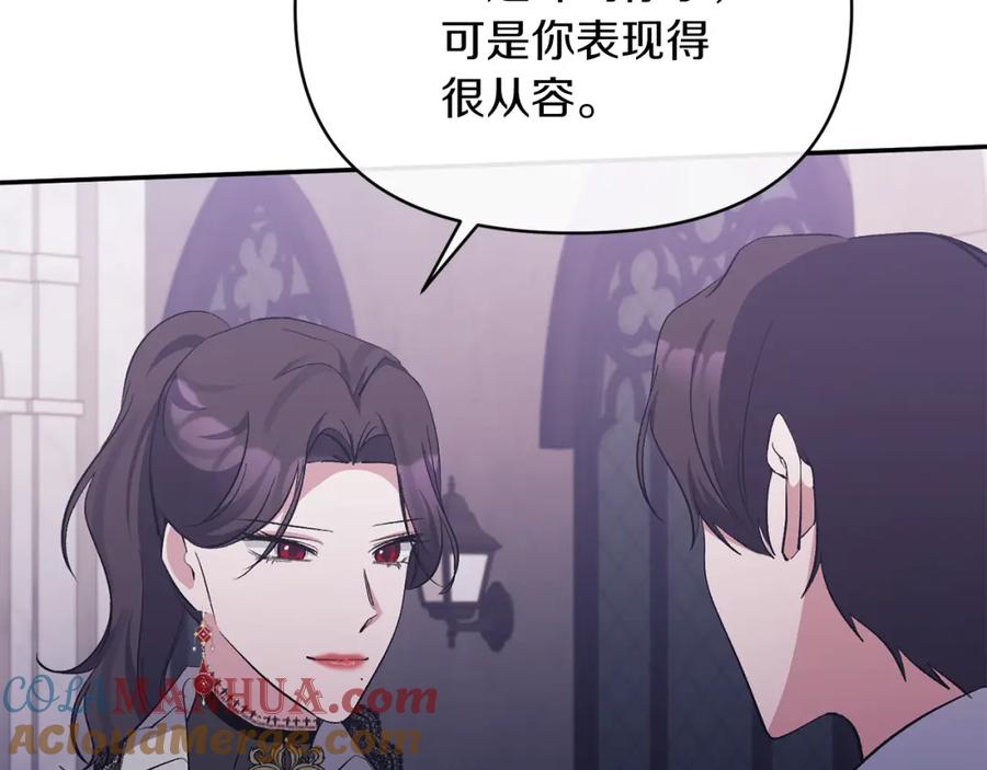 《恶女公爵的真面目》第39话 爸爸登场 第153页