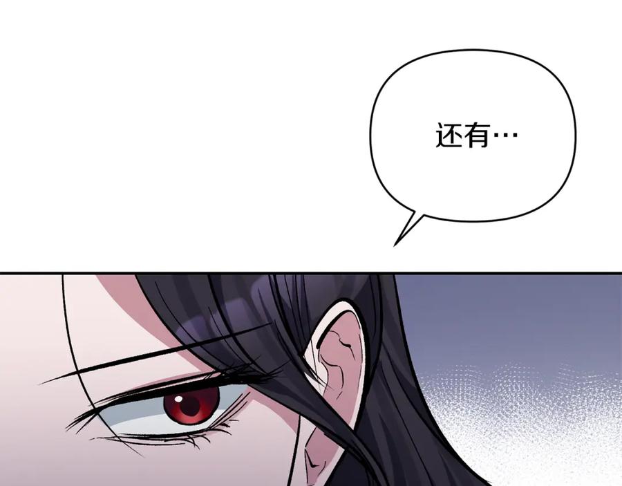 《恶女公爵的真面目》第39话 爸爸登场 第126页