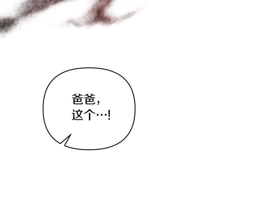 《恶女公爵的真面目》第40话 魔物的蛋 第30页