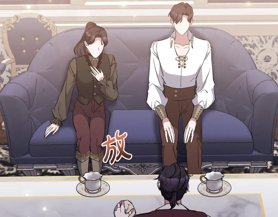 《恶女公爵的真面目》第40话 魔物的蛋 第18页