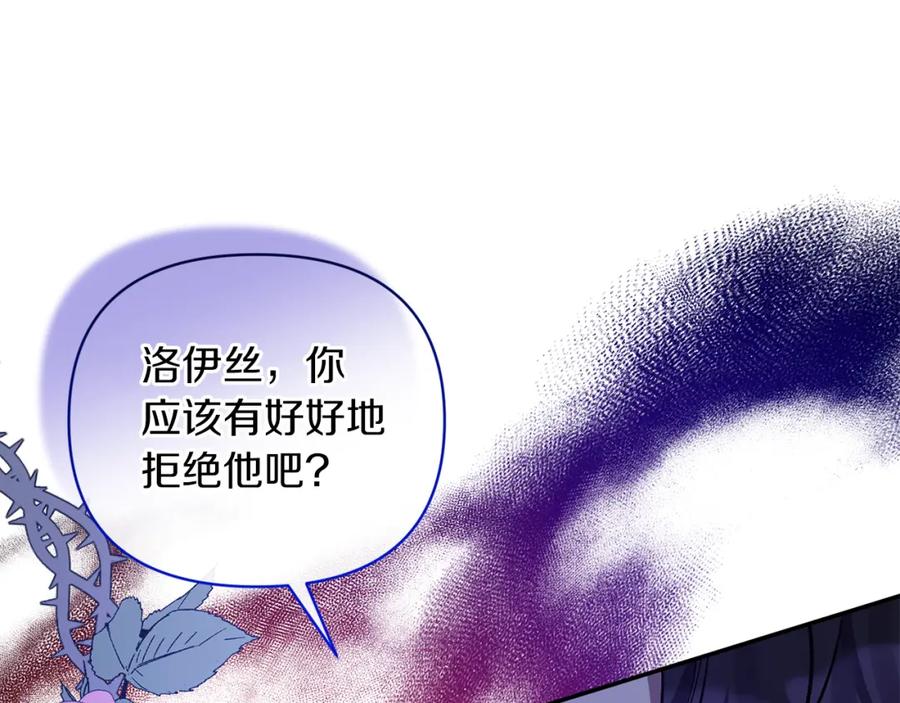 《恶女公爵的真面目》第40话 魔物的蛋 第155页