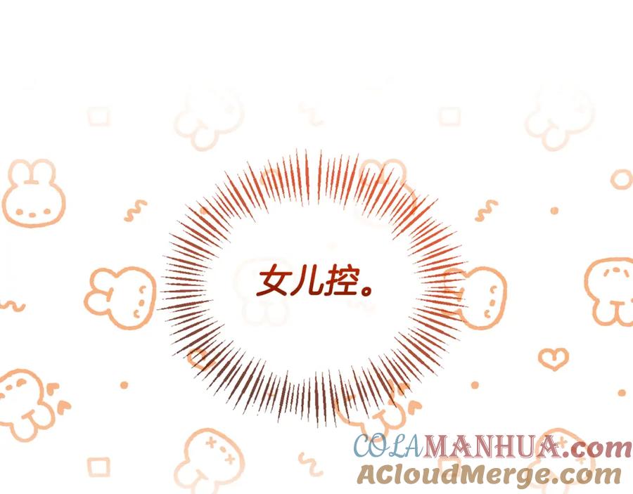 《恶女公爵的真面目》第40话 魔物的蛋 第109页