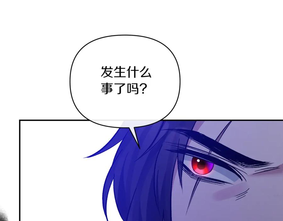 《恶女公爵的真面目》第40话 魔物的蛋 第134页