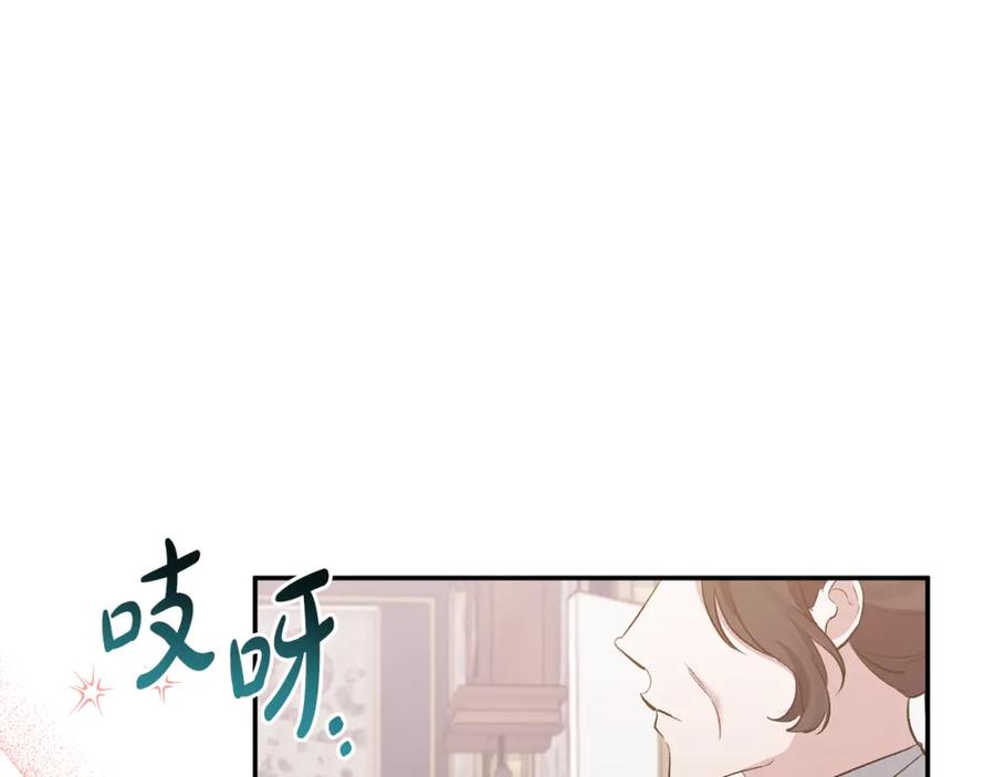 《恶女公爵的真面目》第40话 魔物的蛋 第8页