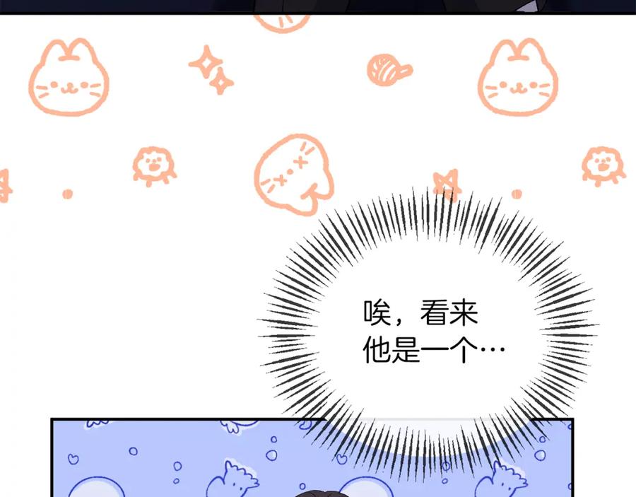 《恶女公爵的真面目》第40话 魔物的蛋 第106页