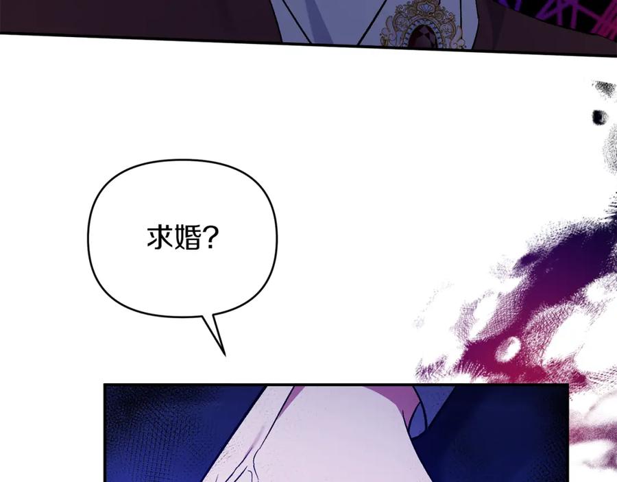 《恶女公爵的真面目》第40话 魔物的蛋 第139页